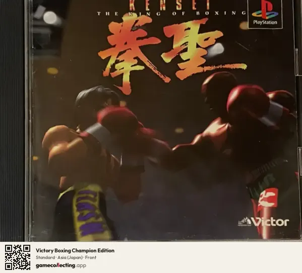Victory Boxing Champion Edition PlayStation, Asia box front