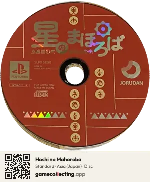 Hoshi no Mahoroba PlayStation, Asia disc