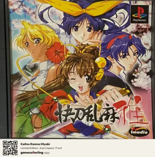 Kaitou Ranma Miyabi PlayStation, Asia box front