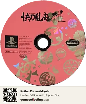 Kaitou Ranma Miyabi PlayStation, Asia disc