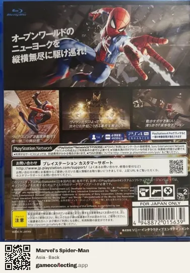 Marvel's Spider-Man PlayStation 4, Asia box back