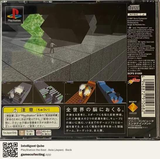 Intelligent Qube PlayStation, Asia box back