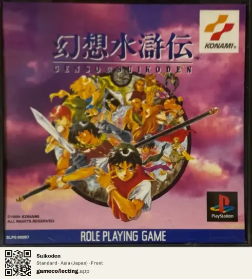 Suikoden PlayStation, Asia box front