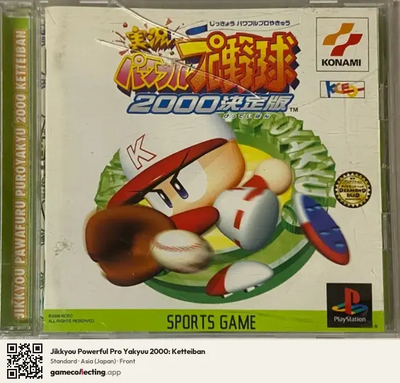 Jikkyou Powerful Pro Yakyuu 2000: Ketteiban PlayStation, Asia box front