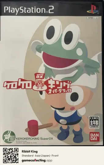 Ribbit King PlayStation 2, Asia box front