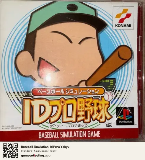 Baseball Simulation: Id Puro Yakyu PlayStation, Asia box front