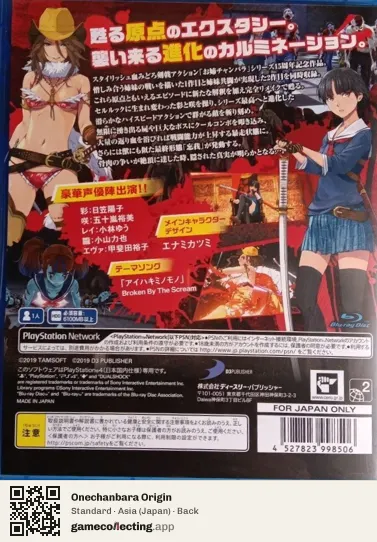 Onechanbara Origin PlayStation 4, Japan box back