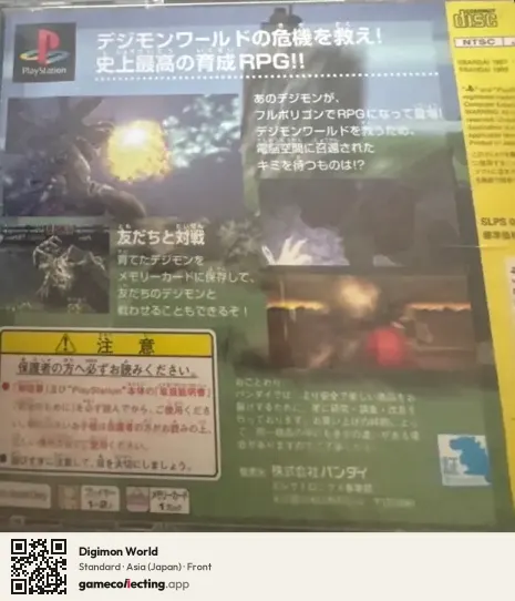 Digimon World PlayStation, Asia box front