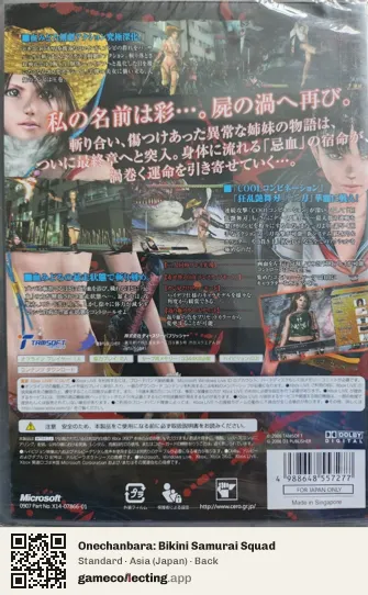 Onechanbara: Bikini Samurai Squad Xbox 360, Japan box back