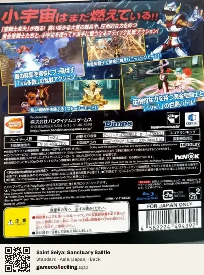 Saint Seiya: Sanctuary Battle PlayStation 3, Asia box back