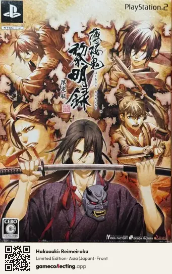 Hakuouki: Reimeiroku PlayStation 2, Asia box front