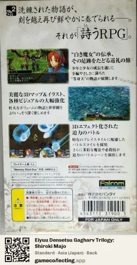 Eiyuu Densetsu Gagharv Trilogy: Shiroki Majo PlayStation Portable, Asia box back