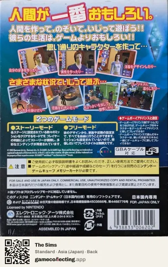 The Sims Nintendo GameCube, Asia box back