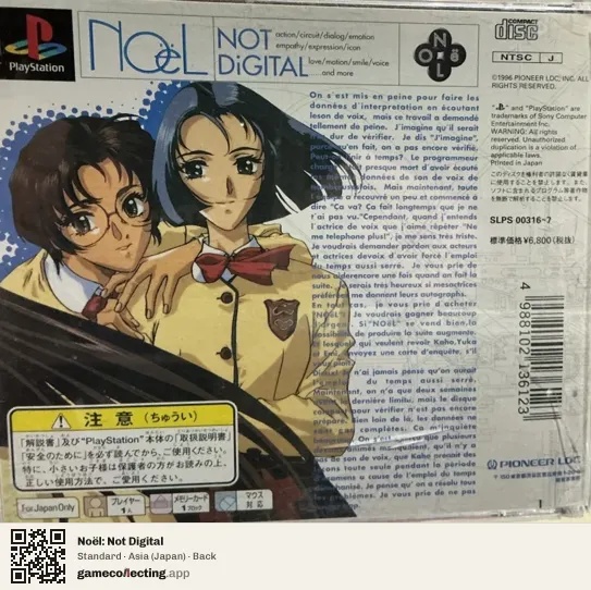 Noël: Not Digital PlayStation, Asia box back
