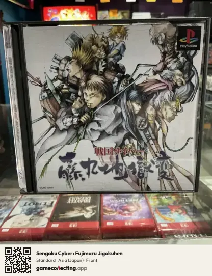Sengoku Cyber: Fujimaru Jigokuhen PlayStation, Asia box front