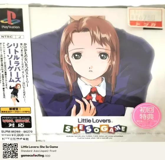 Little Lovers: She So Game PlayStation, Asia box front