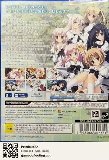 PriministAr PlayStation 4, Asia box back