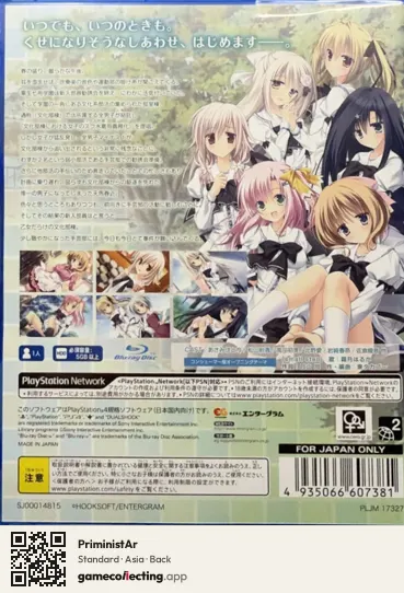 PriministAr PlayStation 4, Asia box back
