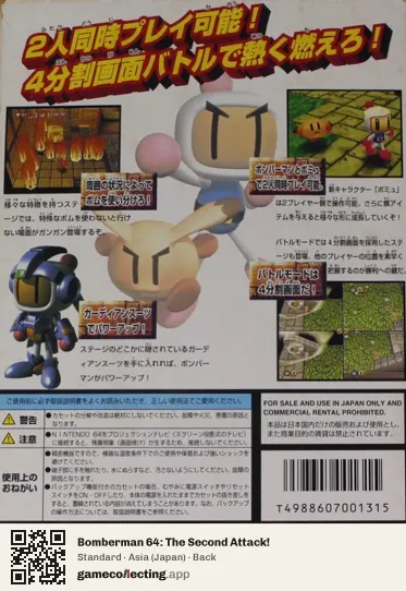 Bomberman 64: The Second Attack! Nintendo 64, Asia box back