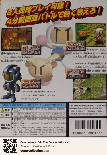 Bomberman 64: The Second Attack! Nintendo 64, Asia box back