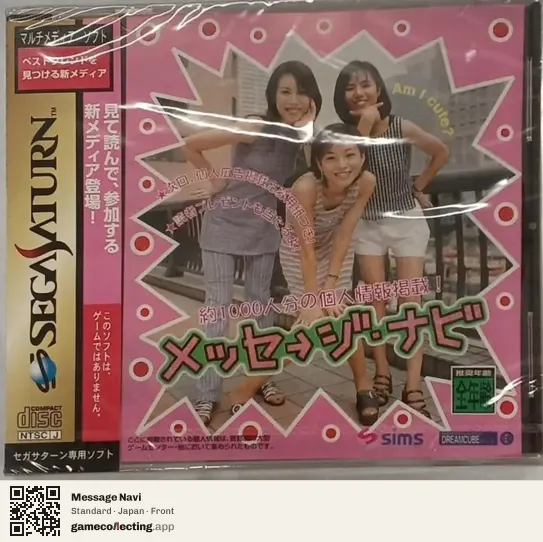 Message Navi Sega Saturn, Japan box front