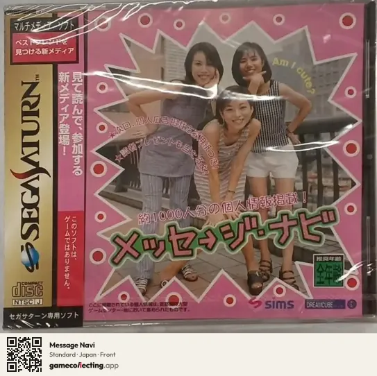 Message Navi Sega Saturn, Japan box front