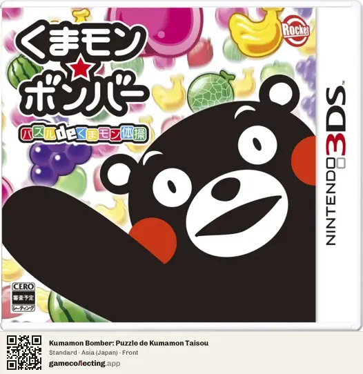 Kumamon Bomber: Puzzle de Kumamon Taisou Nintendo 3DS, Japan box front