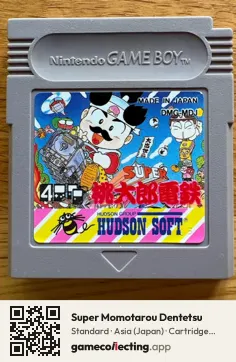 Super Momotarou Dentetsu Game Boy, Asia cartridge label