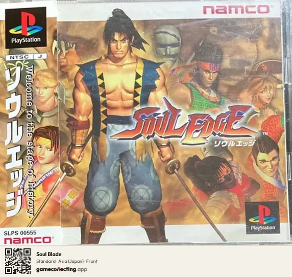 Soul Blade PlayStation, Japan box front