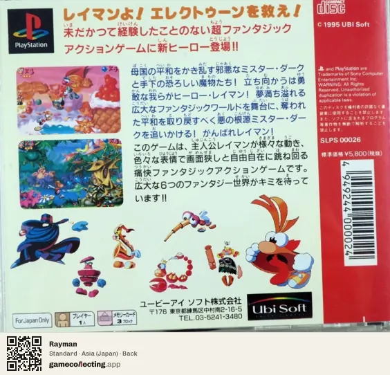 Rayman PlayStation, Asia box back