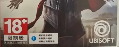 Assassin's Creed: The Ezio Collection, the CERO letter on its front