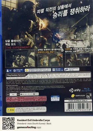 Resident Evil Umbrella Corps PlayStation 4, South Korea box back