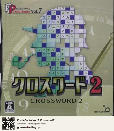 Puzzle Series Vol. 7: Crossword 2 Nintendo DS, Asia box front