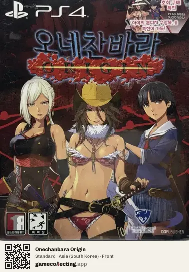 Onechanbara Origin PlayStation 4, South Korea box front