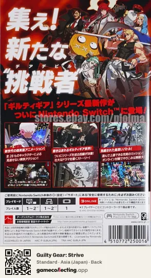 Guilty Gear: Strive Nintendo Switch, Japan box back