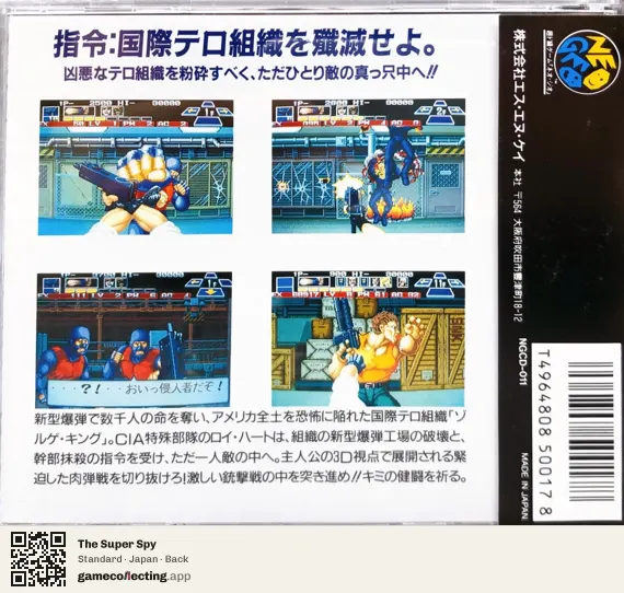 The Super Spy Neo Geo CD, Japan box back