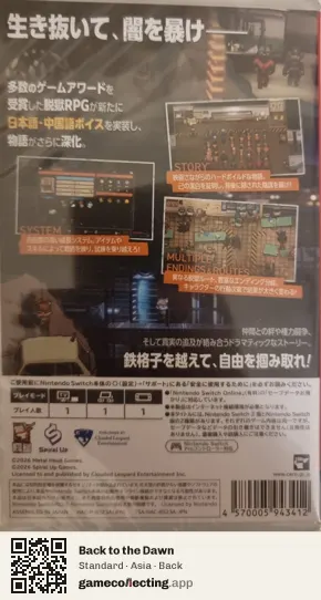 Back to the Dawn Nintendo Switch, Asia box back