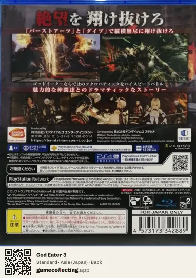 God Eater 3 PlayStation 4, Japan box back
