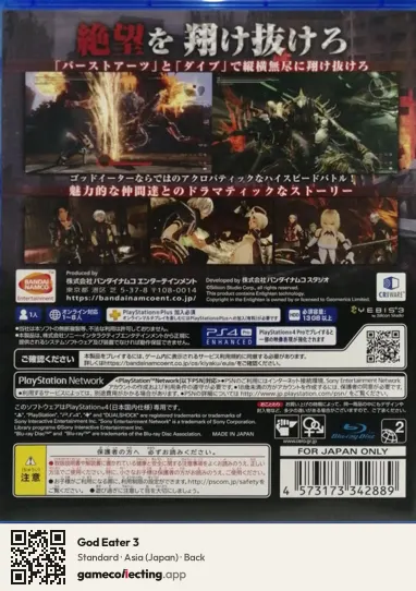 God Eater 3 PlayStation 4, Japan box back