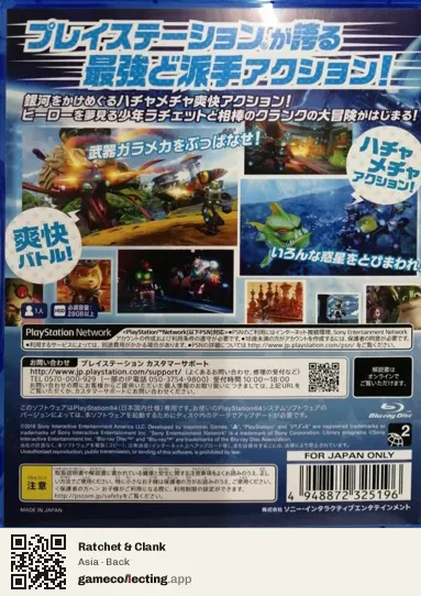 Ratchet & Clank PlayStation 4, Asia box back