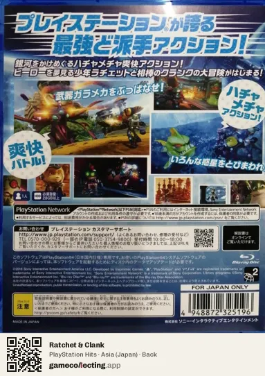 Ratchet & Clank PlayStation 4, Asia box back