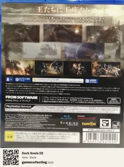 Dark Souls III PlayStation 4, Asia box back