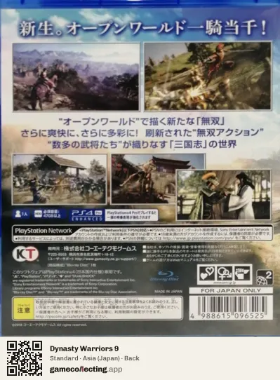 Dynasty Warriors 9 PlayStation 4, Japan box back