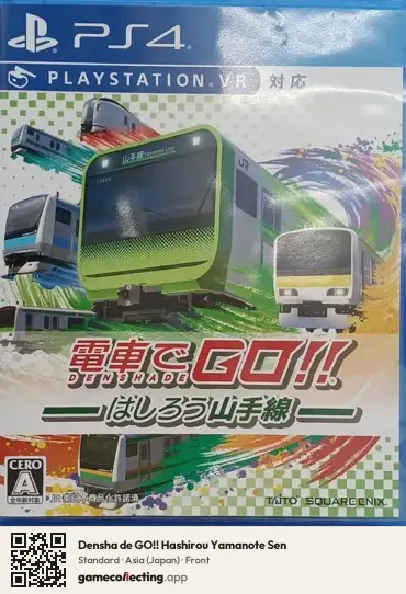 Densha de GO!! Hashirou Yamanote Sen PlayStation 4, Japan box front
