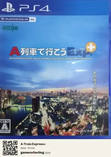 A-Train Express+ PlayStation 4, Asia box front
