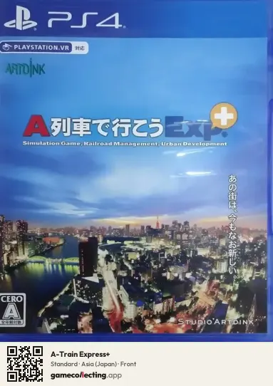 A-Train Express+ PlayStation 4, Japan box front