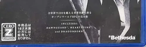 The Elder Scrolls V: Skyrim, the CERO letter on its front