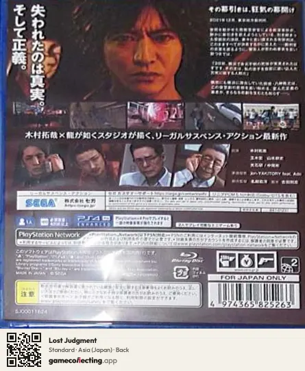 Lost Judgment PlayStation 4, Japan box back