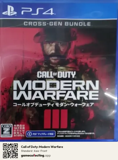 Call of Duty: Modern Warfare PlayStation 4, Asia box front