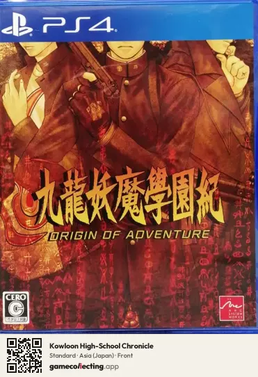 Kowloon High-School Chronicle PlayStation 4, Asia box front